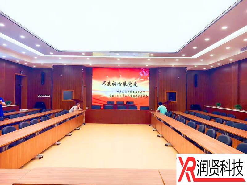 中央民族大學(xué)室內(nèi)高清P2.5全彩LED顯示屏